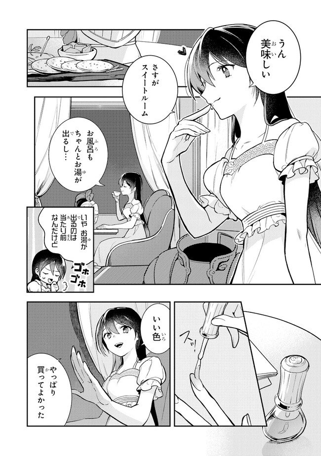 uusou Reijou Moanette 重装令嬢モアネット 第4.2話 - Page 5