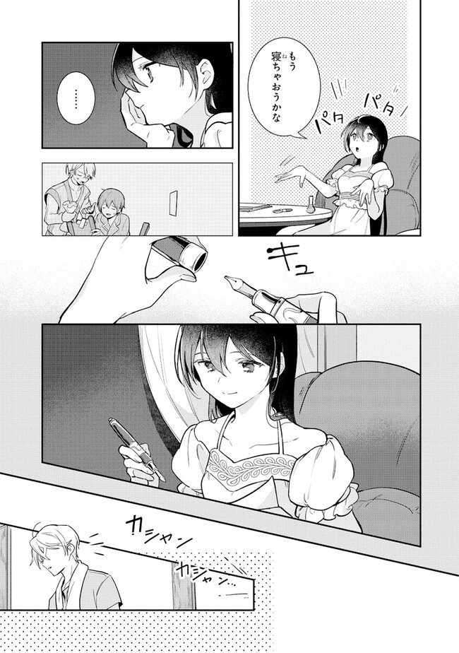 uusou Reijou Moanette 重装令嬢モアネット 第4.2話 - Page 6