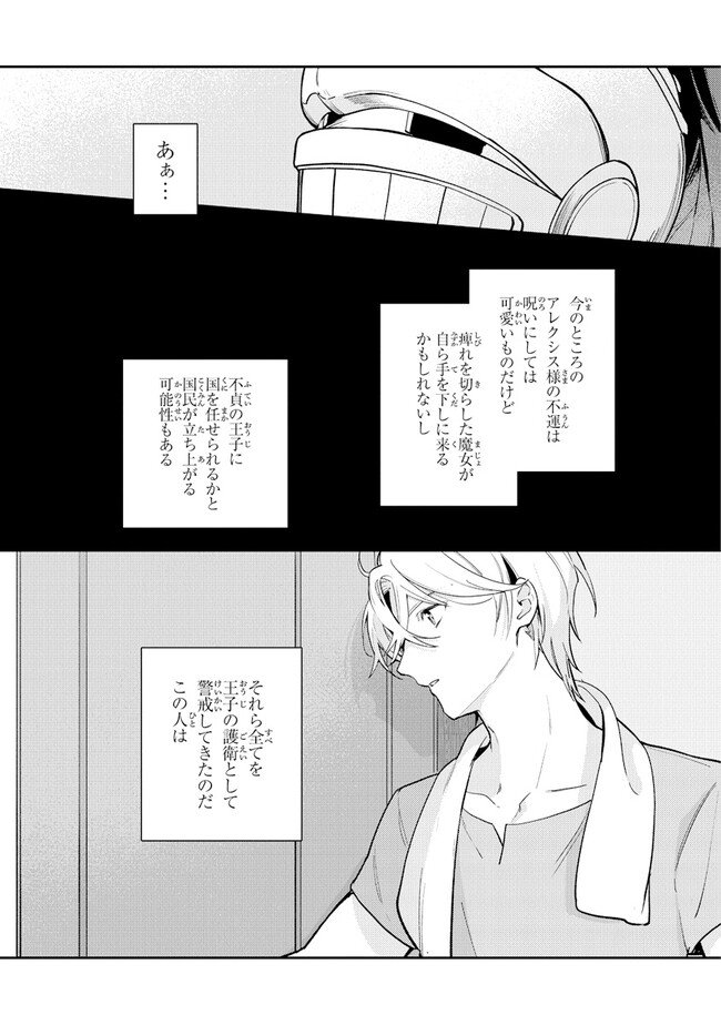 uusou Reijou Moanette 重装令嬢モアネット 第4.2話 - Page 8