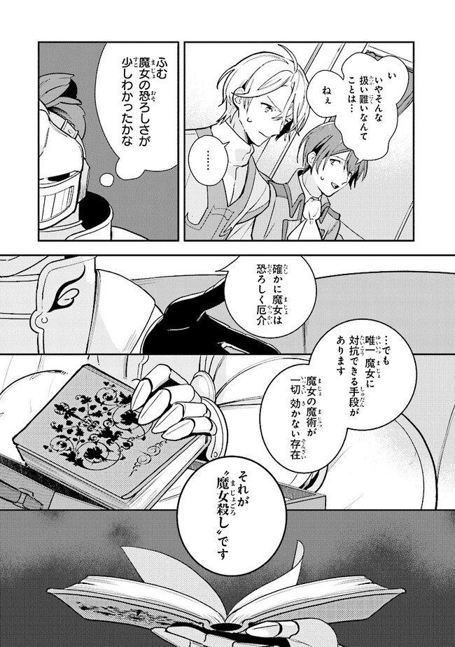 uusou Reijou Moanette 重装令嬢モアネット 第4.3話 - Page 6