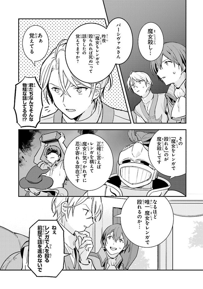 uusou Reijou Moanette 重装令嬢モアネット 第4.3話 - Page 7