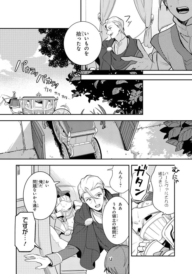 uusou Reijou Moanette 重装令嬢モアネット - 第9.4話 - Page 2