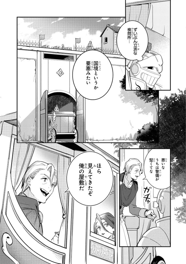 uusou Reijou Moanette 重装令嬢モアネット - 第9.4話 - Page 3