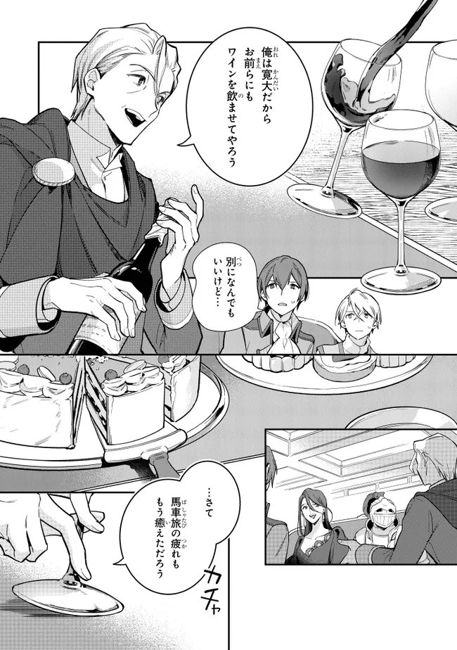 uusou Reijou Moanette 重装令嬢モアネット - 第9.4話 - Page 8