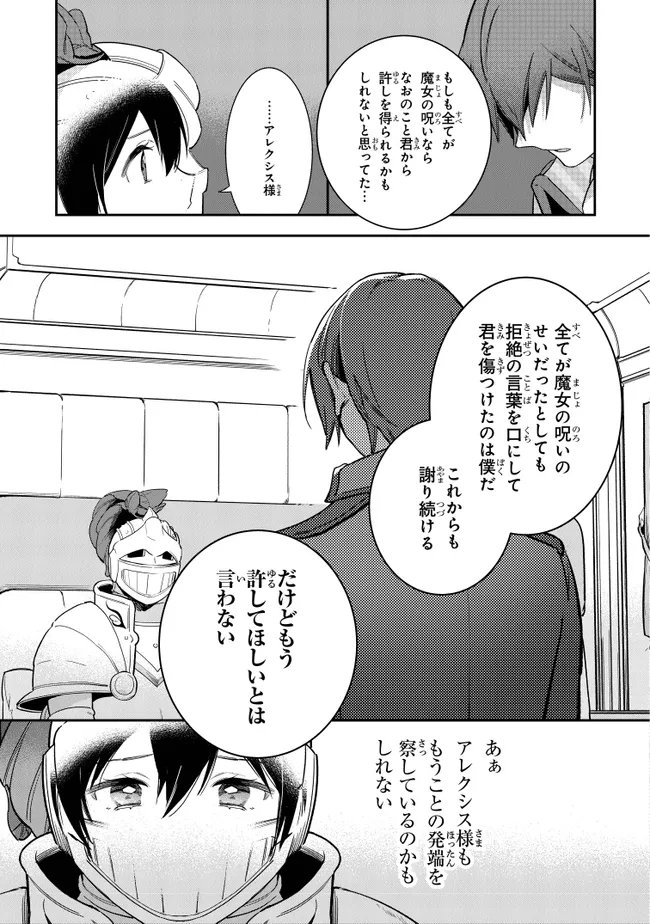 uusou Reijou Moanette 重装令嬢モアネット - 第9.2話 - Page 10