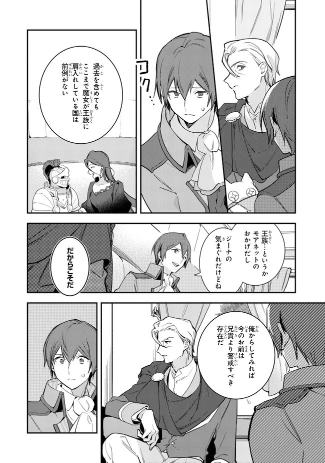 uusou Reijou Moanette 重装令嬢モアネット 第9.2話 - Page 5