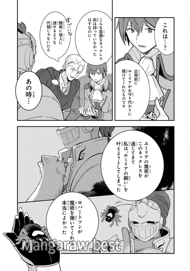 uusou Reijou Moanette 重装令嬢モアネット 第10.2話 - Page 1