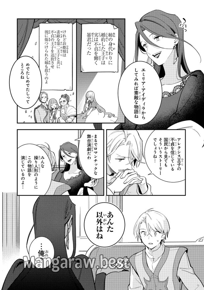 uusou Reijou Moanette 重装令嬢モアネット - 第10.2話 - Page 10