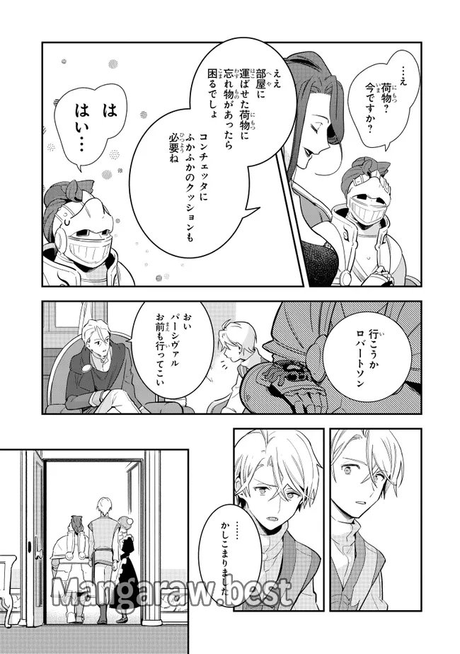 uusou Reijou Moanette 重装令嬢モアネット - 第10.2話 - Page 13