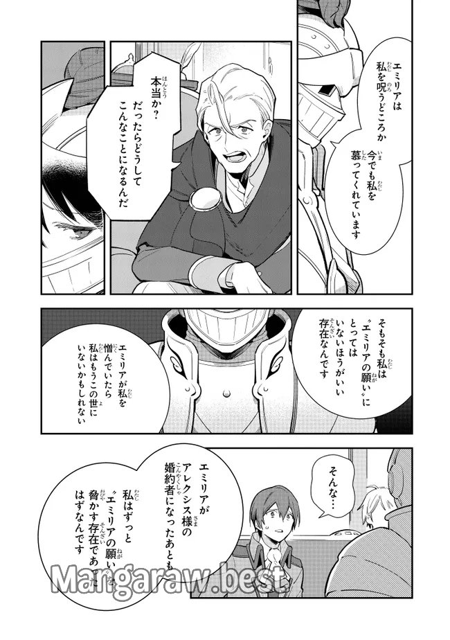 uusou Reijou Moanette 重装令嬢モアネット 第10.2話 - Page 3