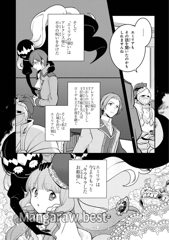 uusou Reijou Moanette 重装令嬢モアネット - 第10.2話 - Page 9