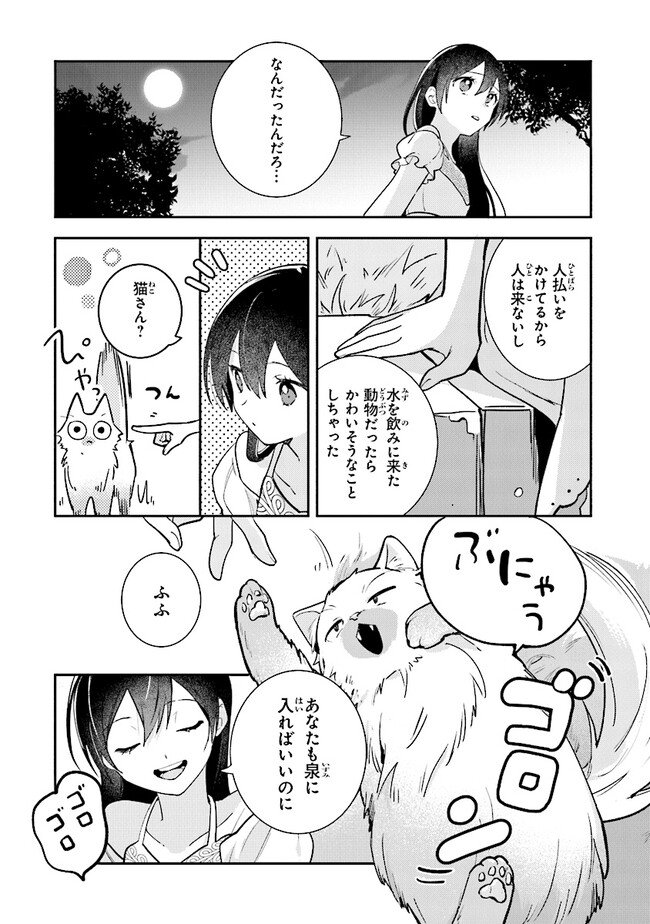 uusou Reijou Moanette 重装令嬢モアネット 第5.4話 - Page 1