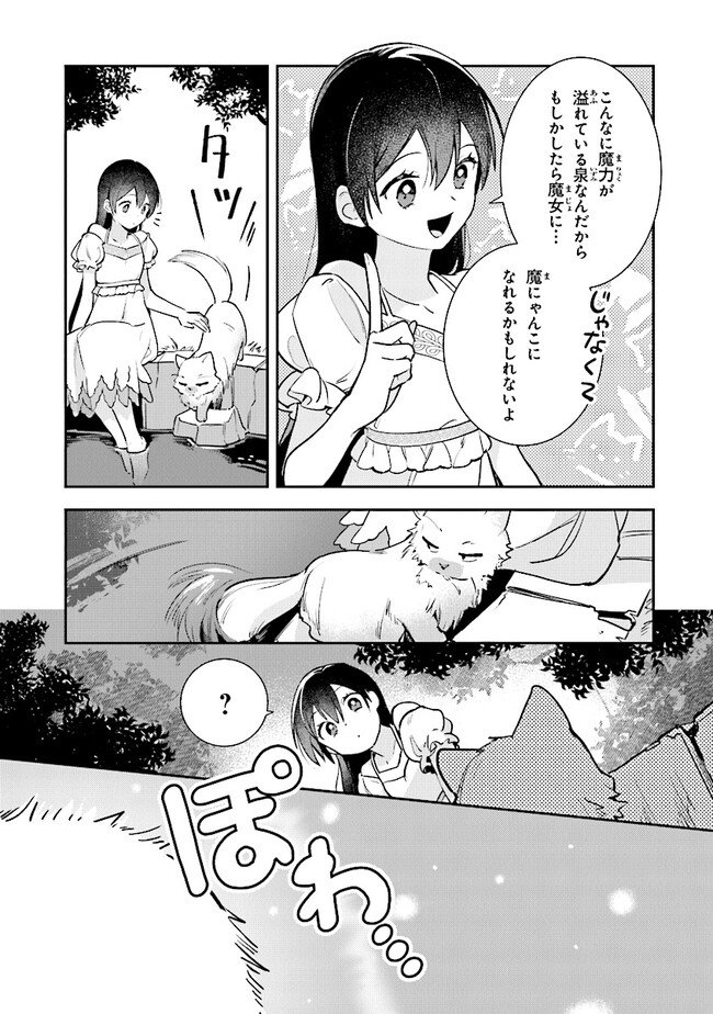 uusou Reijou Moanette 重装令嬢モアネット - 第5.4話 - Page 2