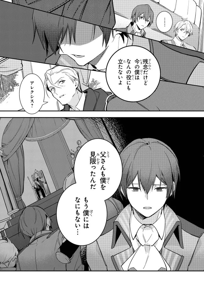 uusou Reijou Moanette 重装令嬢モアネット 第9.1話 - Page 7