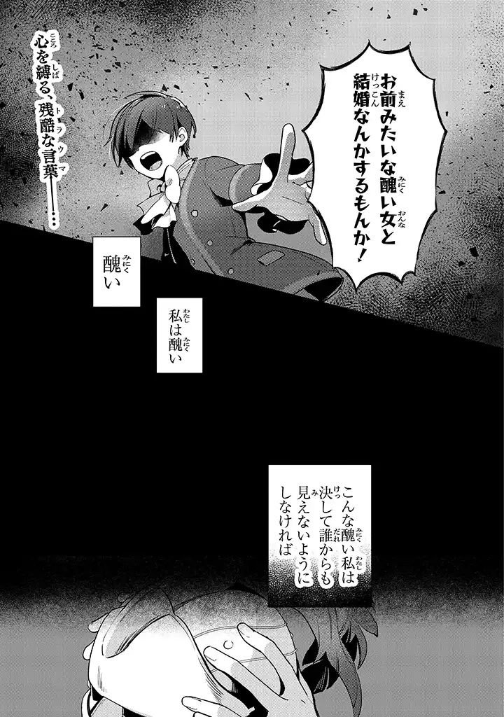 uusou Reijou Moanette 重装令嬢モアネット 第1.1話 - Page 2