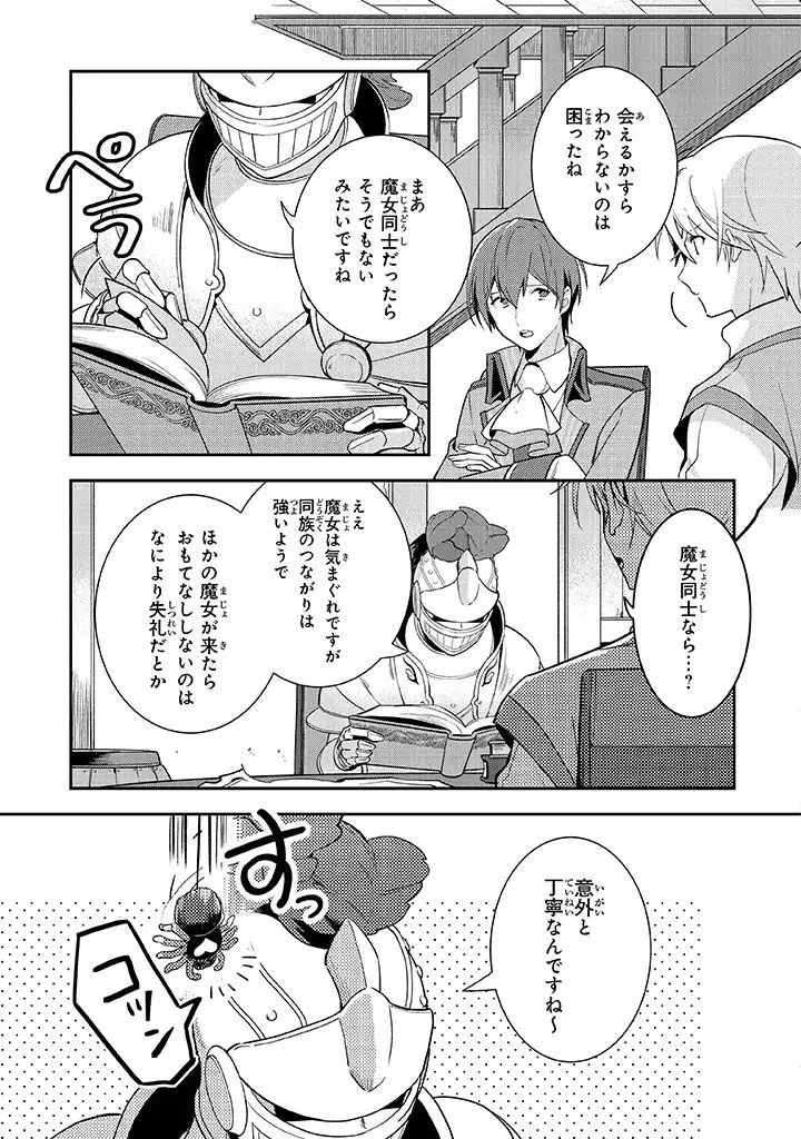 uusou Reijou Moanette 重装令嬢モアネット 第2.3話 - Page 8