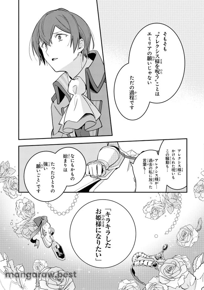 uusou Reijou Moanette 重装令嬢モアネット 第10.1話 - Page 9