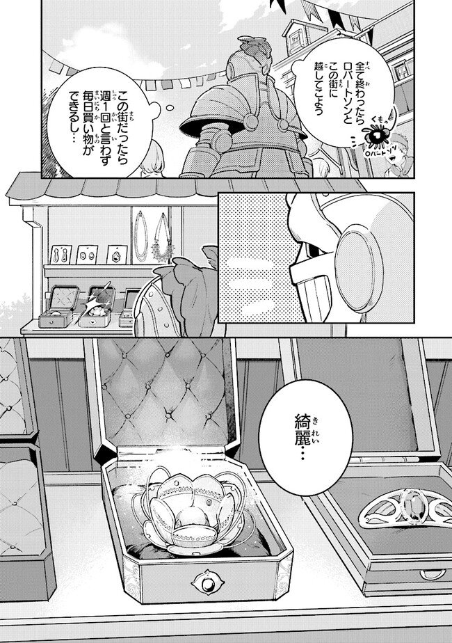 uusou Reijou Moanette 重装令嬢モアネット 第5.1話 - Page 5