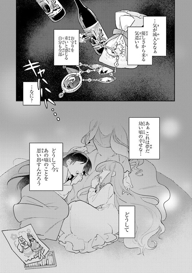 uusou Reijou Moanette 重装令嬢モアネット 第3.3話 - Page 5