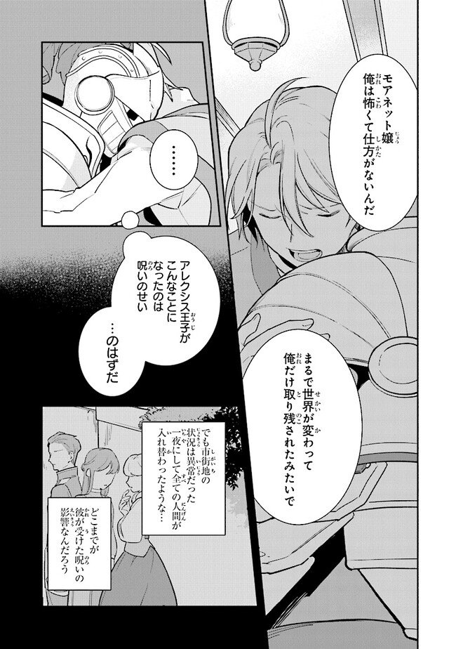 uusou Reijou Moanette 重装令嬢モアネット 第3.3話 - Page 8