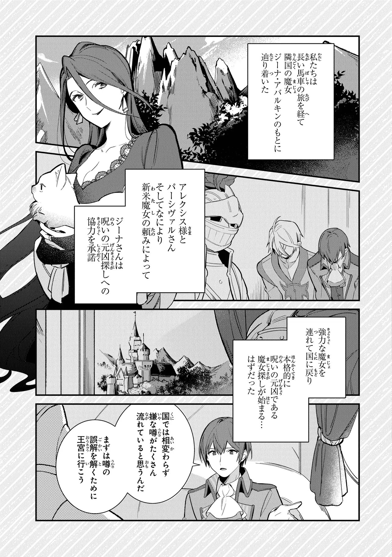 uusou Reijou Moanette 重装令嬢モアネット 第8.1話 - Page 3