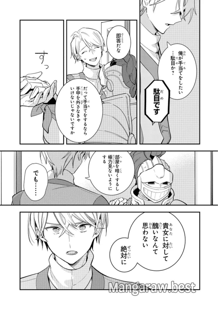 uusou Reijou Moanette 重装令嬢モアネット 第10.3話 - Page 10