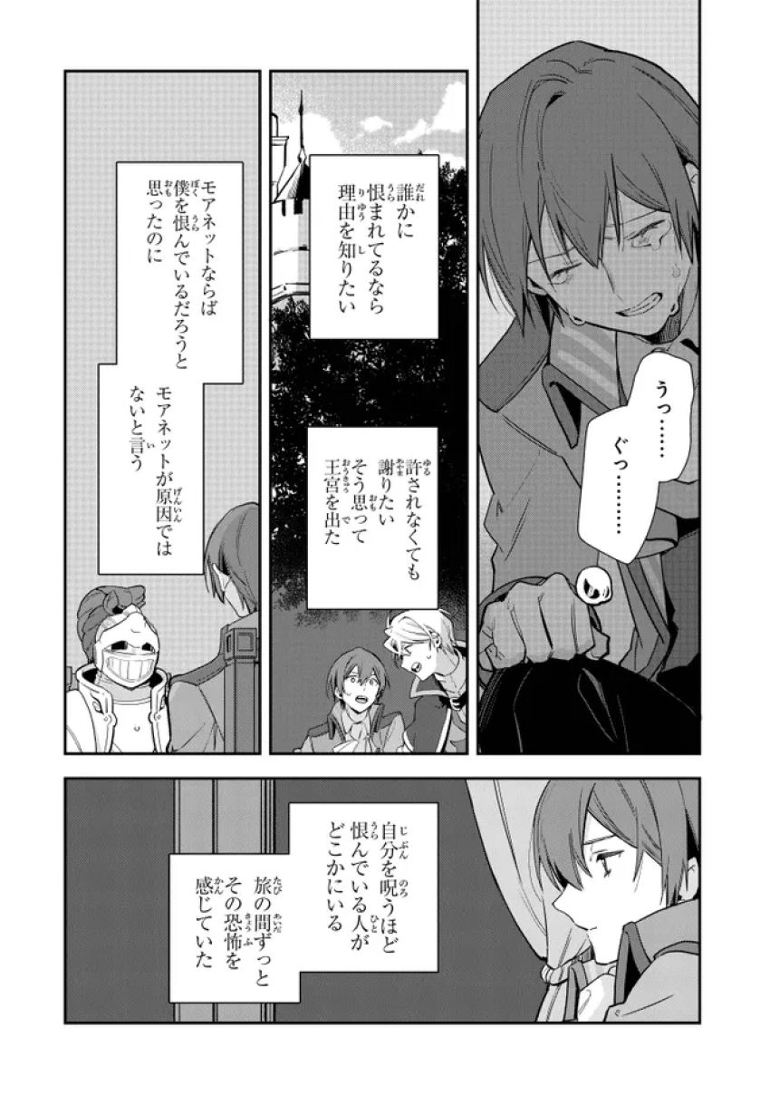 uusou Reijou Moanette 重装令嬢モアネット 第10.3話 - Page 3