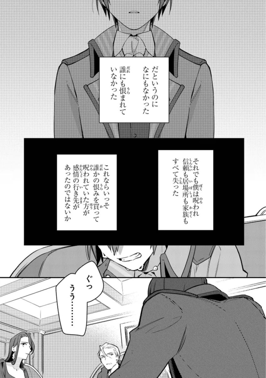 uusou Reijou Moanette 重装令嬢モアネット 第10.3話 - Page 4