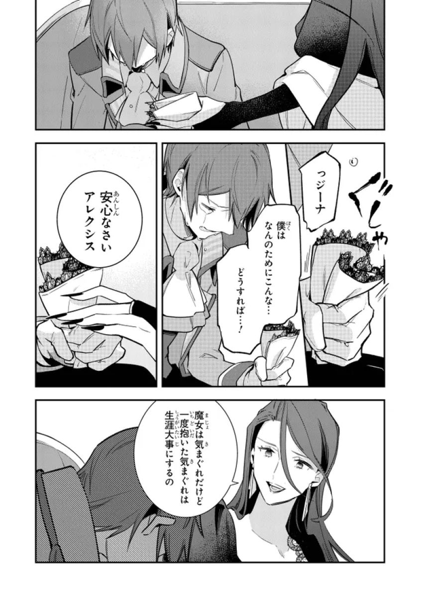 uusou Reijou Moanette 重装令嬢モアネット 第10.3話 - Page 5