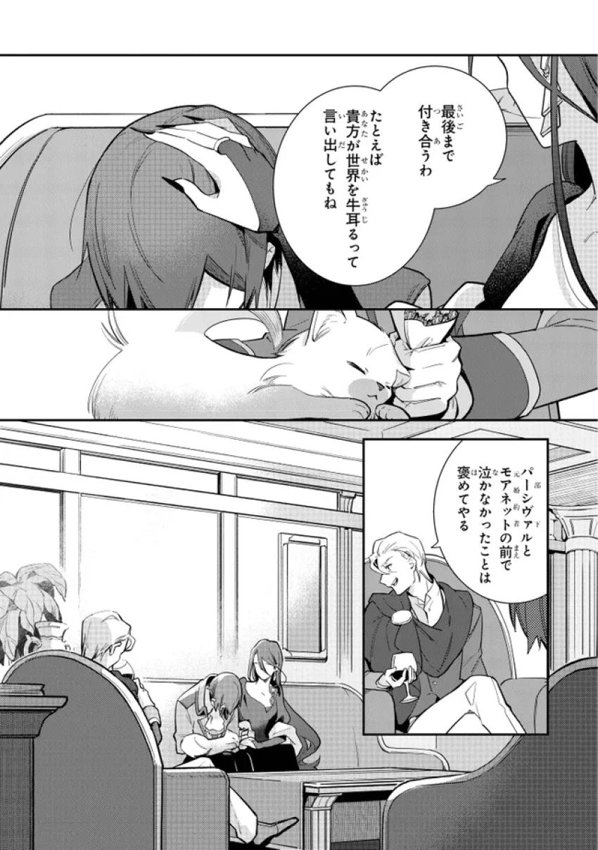 uusou Reijou Moanette 重装令嬢モアネット 第10.3話 - Page 6