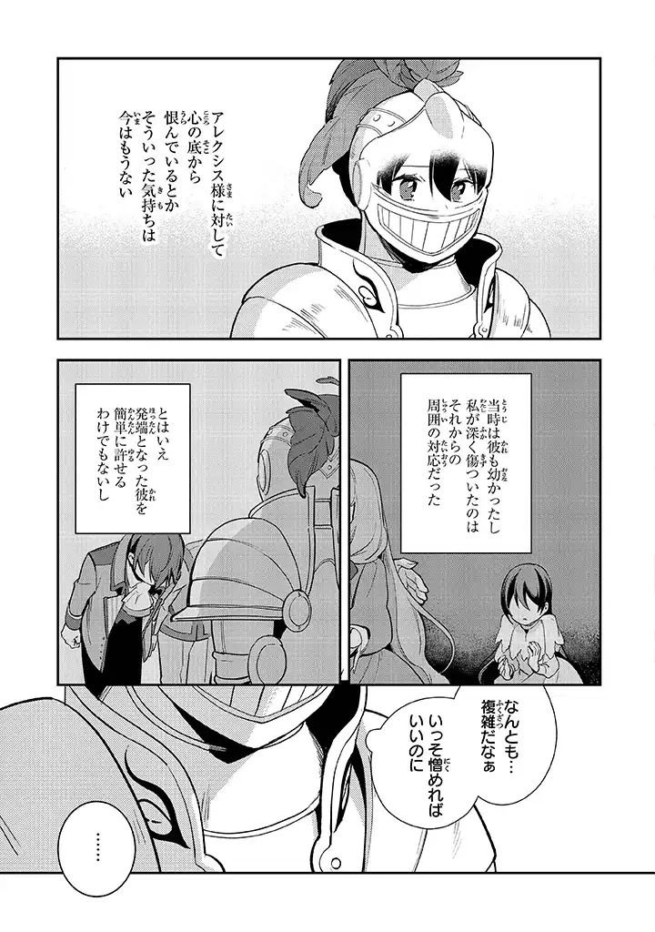 uusou Reijou Moanette 重装令嬢モアネット 第2.4話 - Page 3