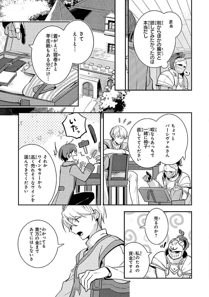 uusou Reijou Moanette 重装令嬢モアネット 第2.4話 - Page 5