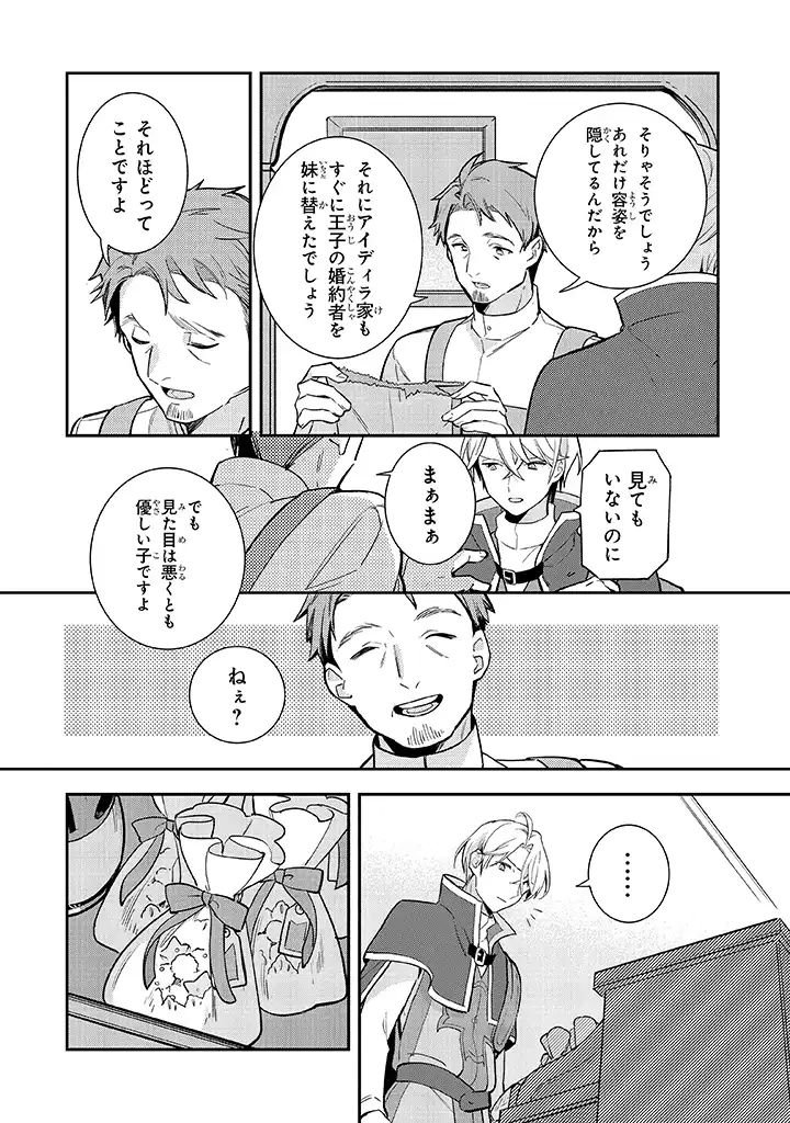 uusou Reijou Moanette 重装令嬢モアネット 第3.1話 - Page 12