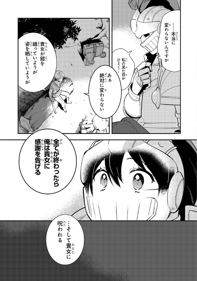 uusou Reijou Moanette 重装令嬢モアネット 第6.2話 - Page 11