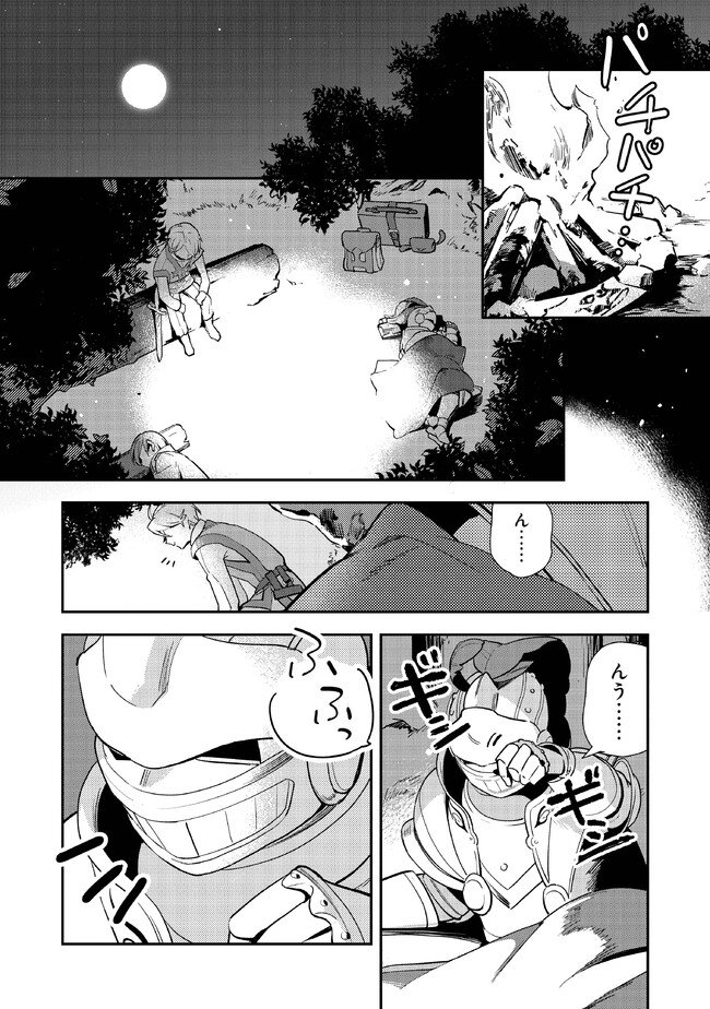 uusou Reijou Moanette 重装令嬢モアネット 第6.2話 - Page 6