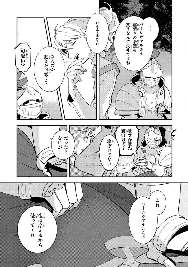 uusou Reijou Moanette 重装令嬢モアネット 第6.2話 - Page 7