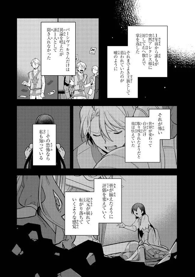 uusou Reijou Moanette 重装令嬢モアネット 第7.1話 - Page 10