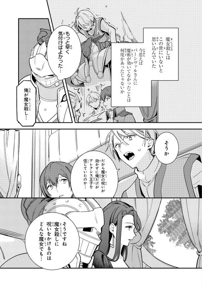 uusou Reijou Moanette 重装令嬢モアネット - 第9.3話 - Page 10