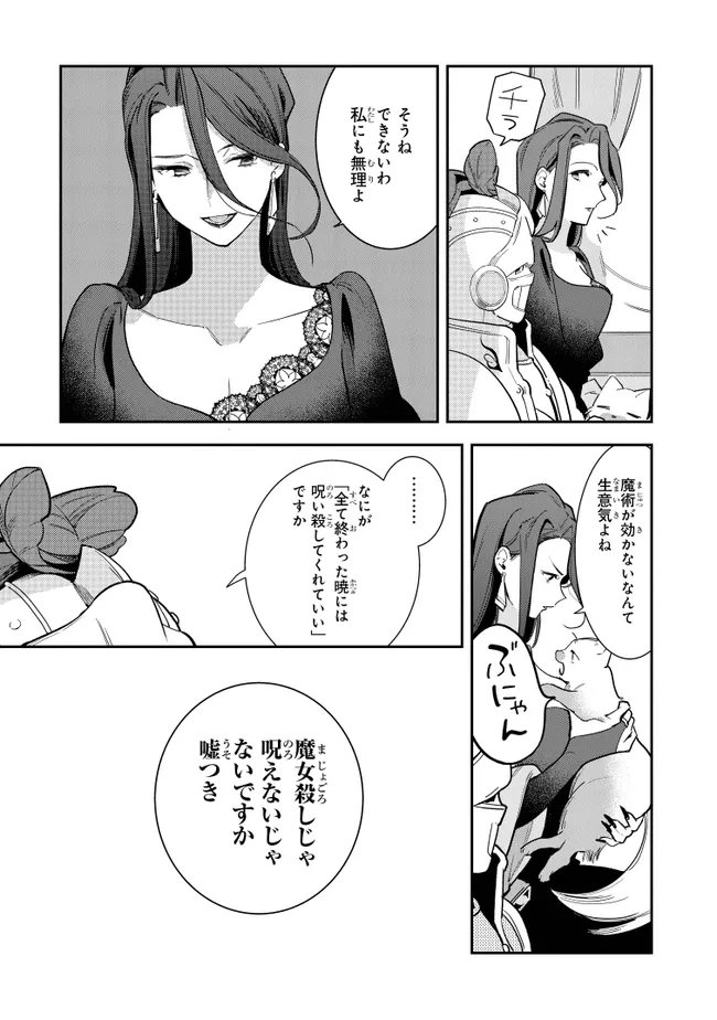 uusou Reijou Moanette 重装令嬢モアネット - 第9.3話 - Page 11