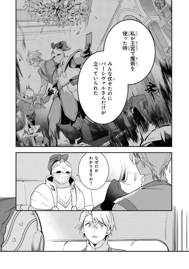 uusou Reijou Moanette 重装令嬢モアネット 第9.3話 - Page 5