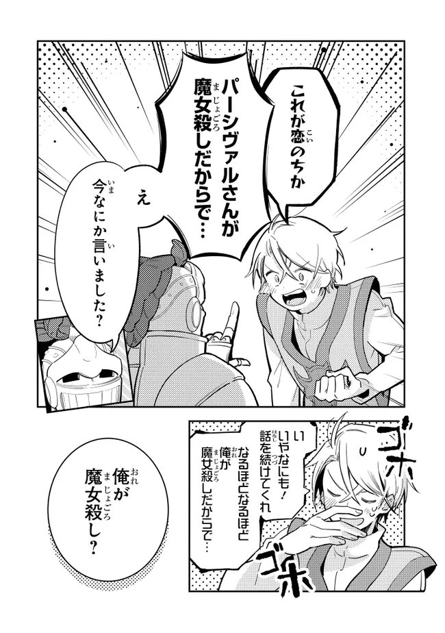 uusou Reijou Moanette 重装令嬢モアネット - 第9.3話 - Page 7