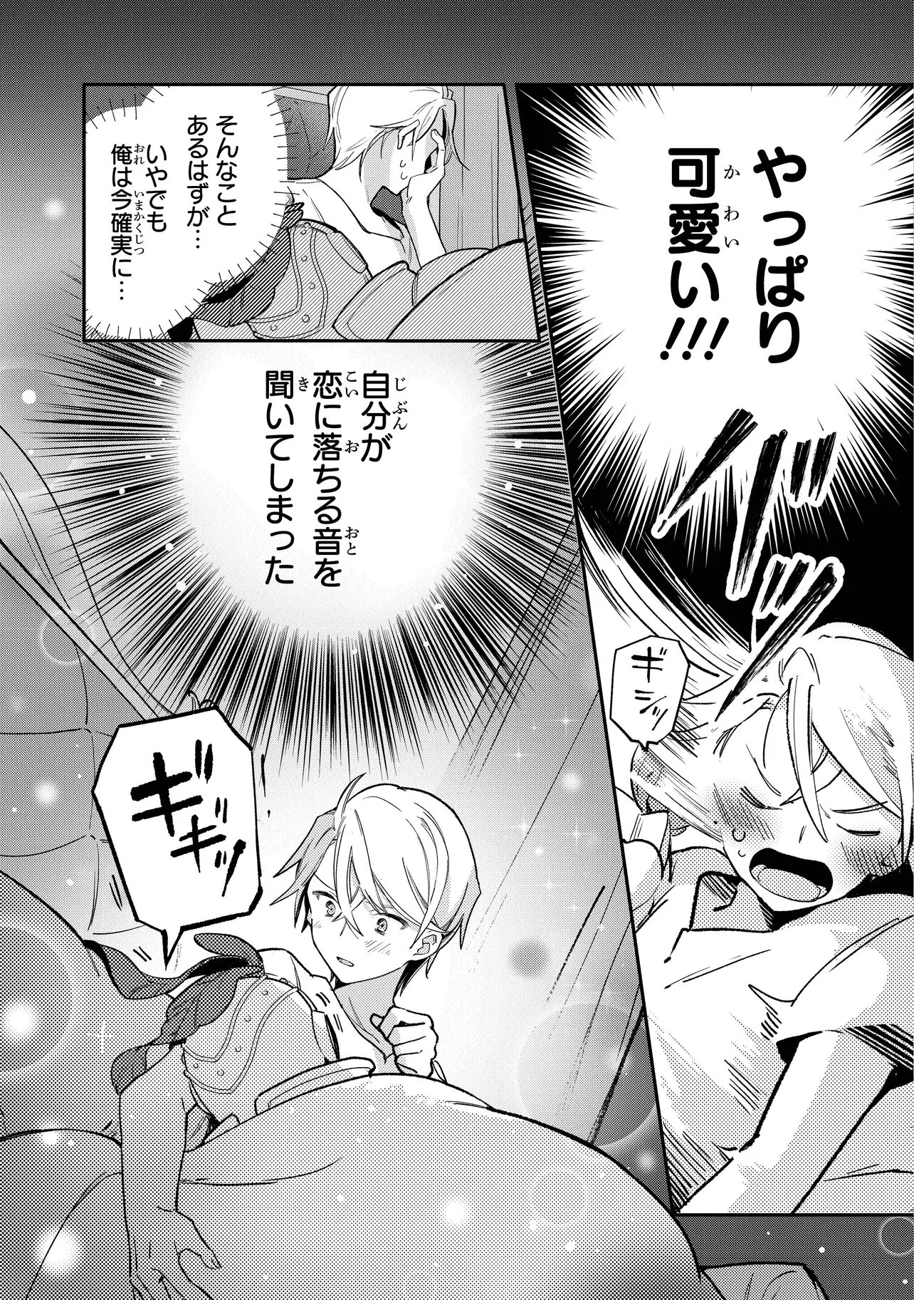 uusou Reijou Moanette 重装令嬢モアネット 第7.4話 - Page 2