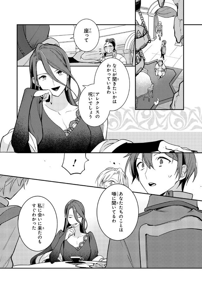 uusou Reijou Moanette 重装令嬢モアネット 第6.3話 - Page 11