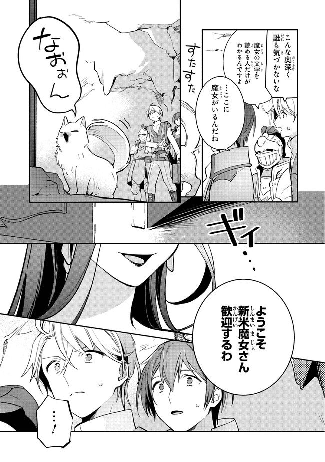 uusou Reijou Moanette 重装令嬢モアネット 第6.3話 - Page 8