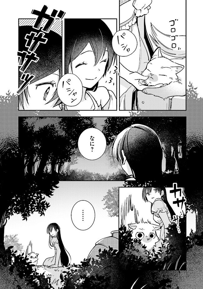 uusou Reijou Moanette 重装令嬢モアネット 第5.3話 - Page 11