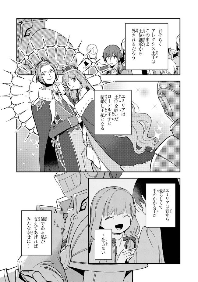 uusou Reijou Moanette 重装令嬢モアネット 第8.2話 - Page 5