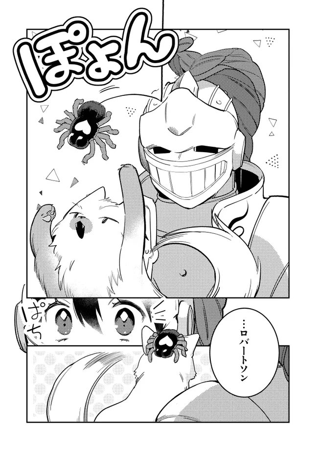 uusou Reijou Moanette 重装令嬢モアネット 第8.2話 - Page 7