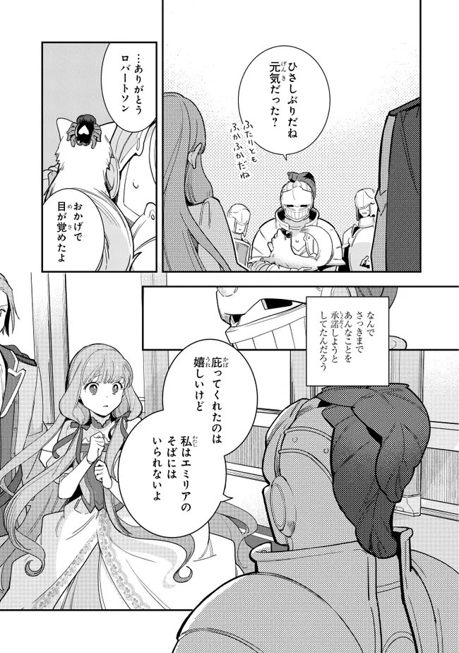 uusou Reijou Moanette 重装令嬢モアネット 第8.2話 - Page 8