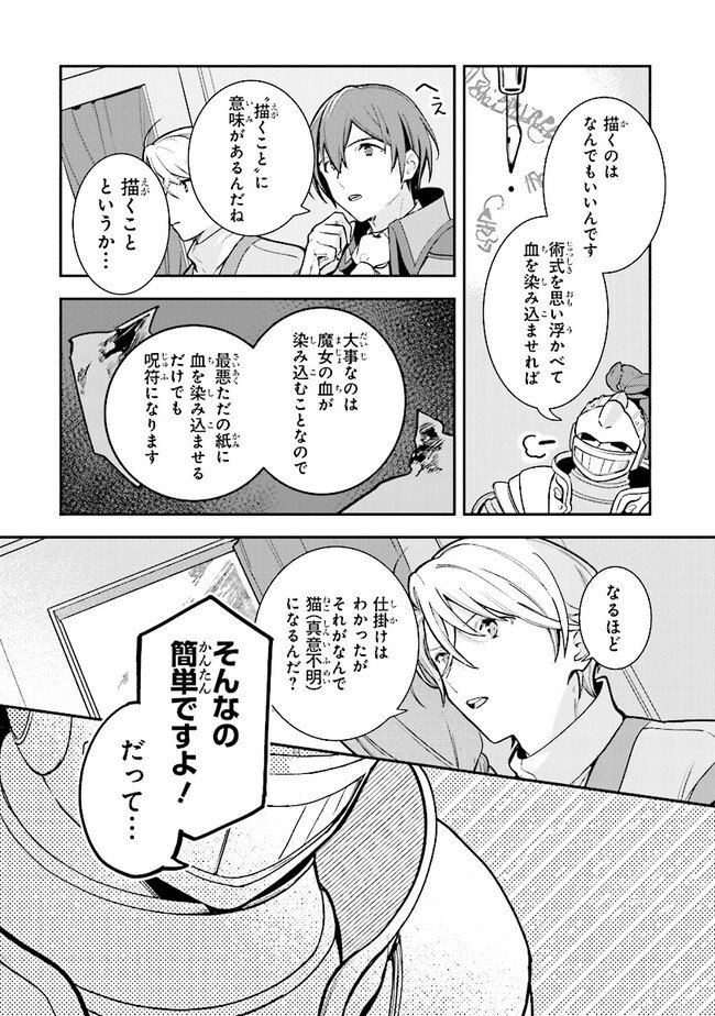 uusou Reijou Moanette 重装令嬢モアネット 第4.4話 - Page 2