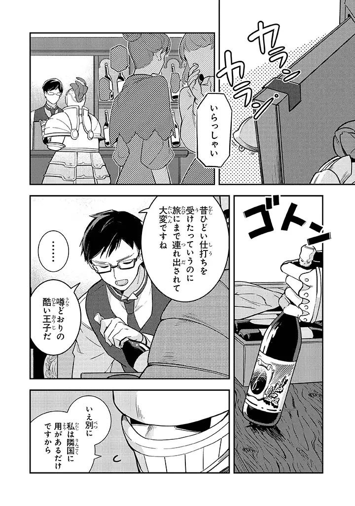 uusou Reijou Moanette 重装令嬢モアネット 第3.2話 - Page 7